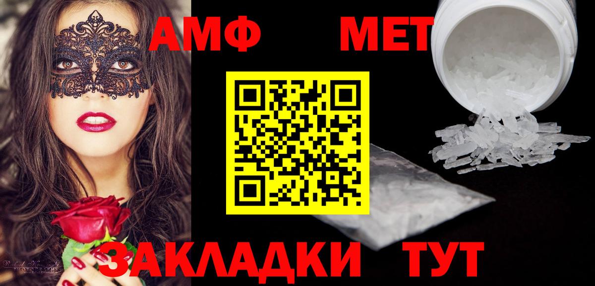 Amphetamine 97% Киржач