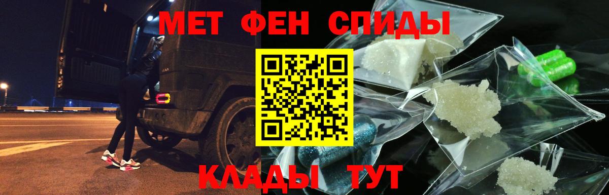 АМФЕТАМИН 97%  Вход с VPN  Киржач 