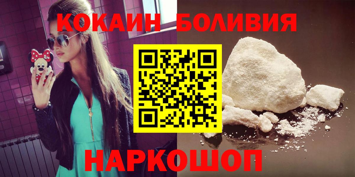 Киржач  КОКАИН Columbia  КОКАИН 99%  Вход с VPN 