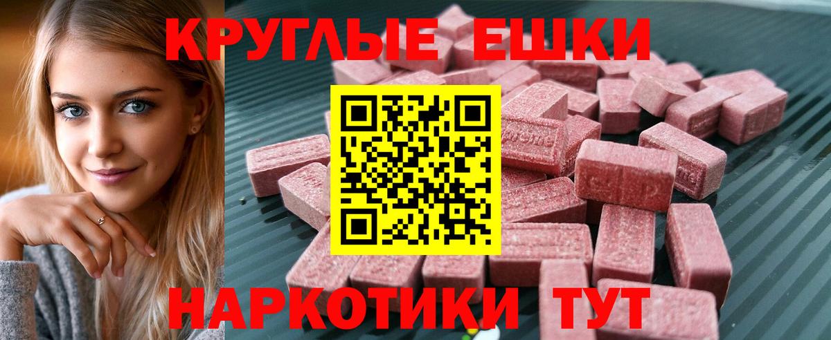 Экстази MDMA  Вход с VPN  Ecstasy  Киржач  Ecstasy 250 мг 