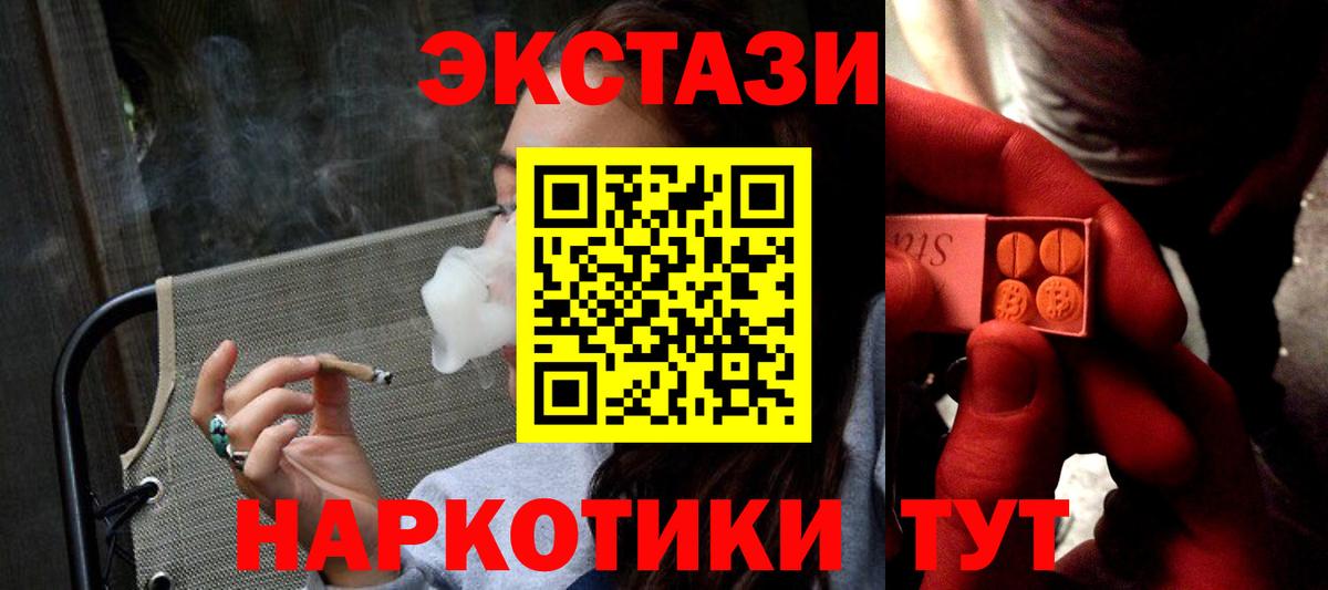 Экстази 250 мг Киржач
