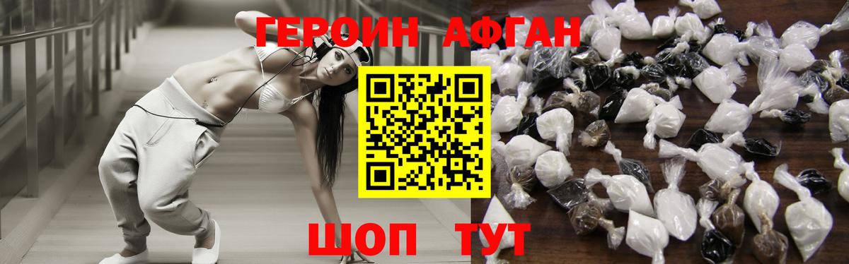 Героин гречка Киржач