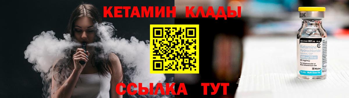 Киржач  КЕТАМИН ketamine  Вход с VPN 