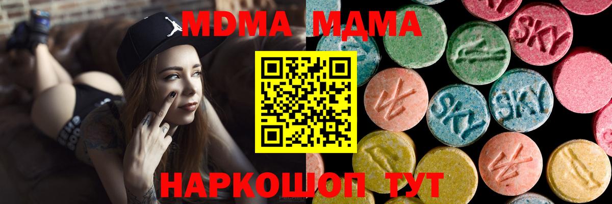 MDMA Molly Киржач