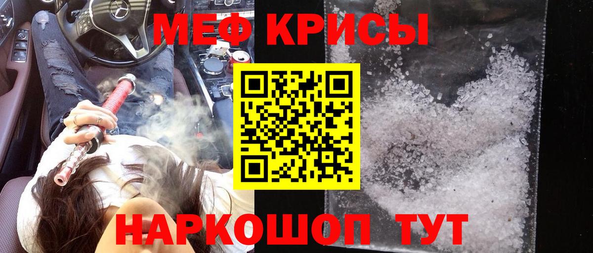 где продают   Вход с VPN  Киржач  МЯУ-МЯУ  Меф VHQ  МЯУ-МЯУ mephedrone 
