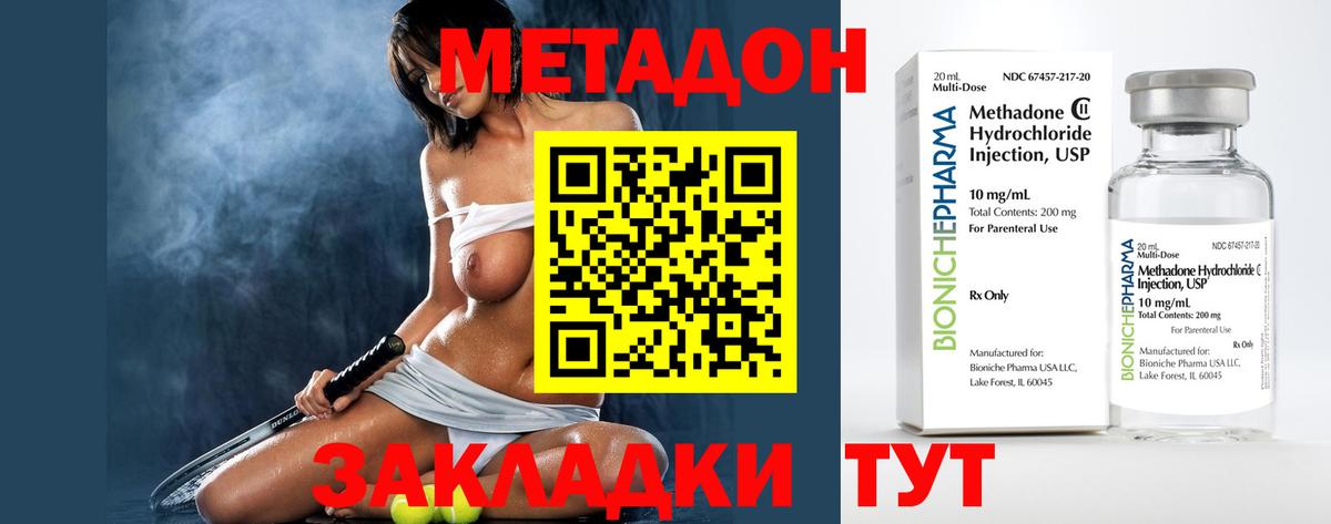 Киржач  Метадон мёд  Вход с VPN 