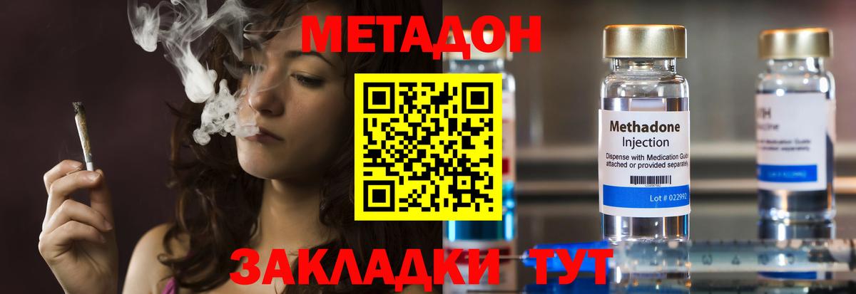 Метадон мёд Киржач