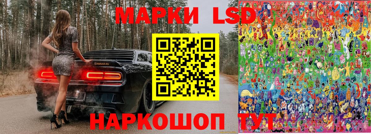 Наркотические марки 1,8мг Киржач