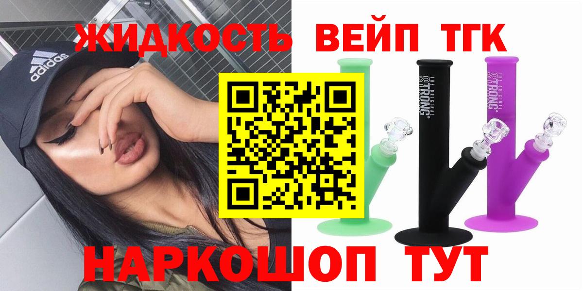 Дистиллят ТГК жижа Киржач